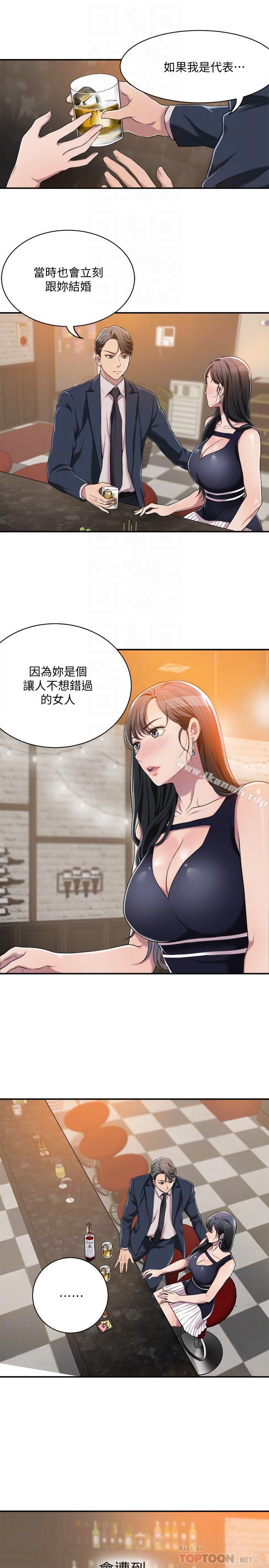 14P - 抑欲人妻