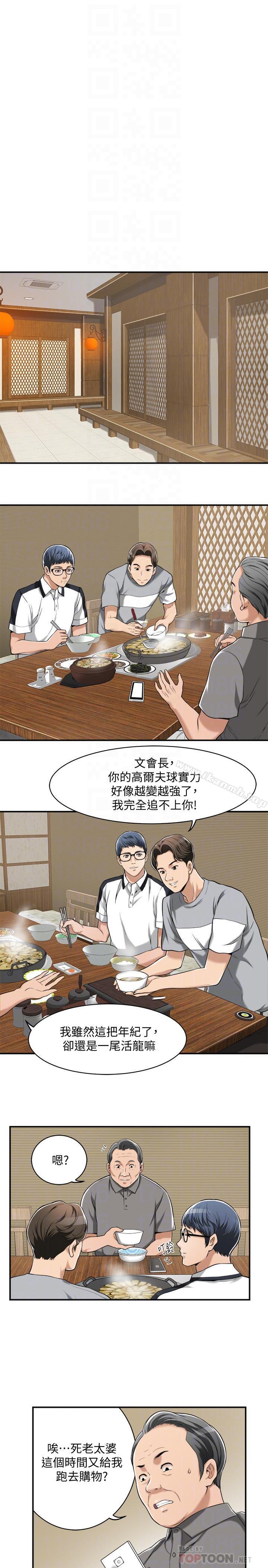 16P - 抑欲人妻