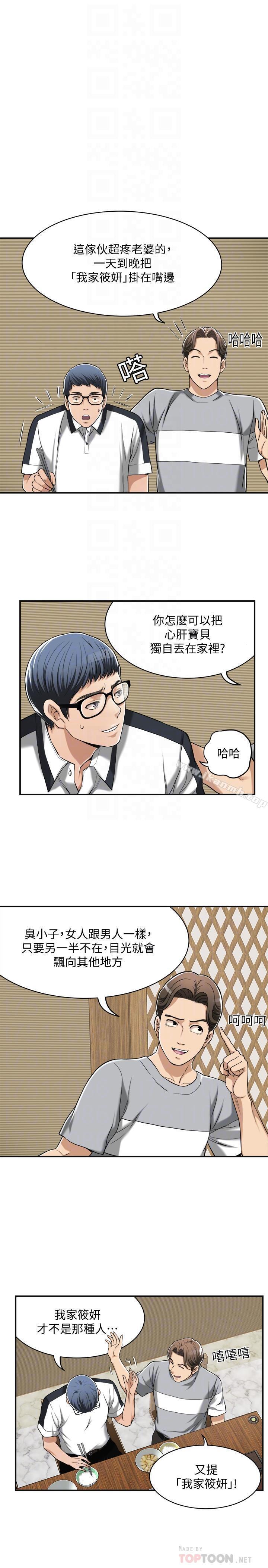 18P - 抑欲人妻