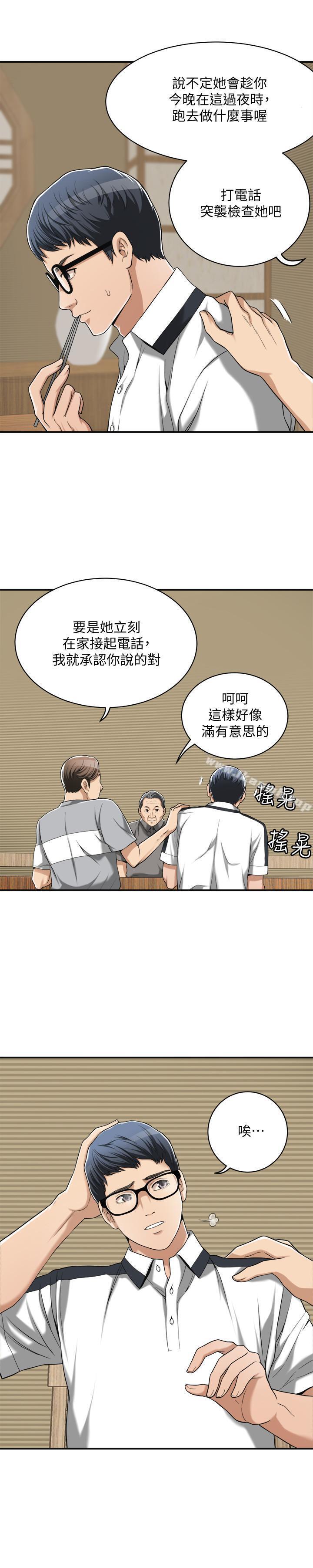 19P - 抑欲人妻