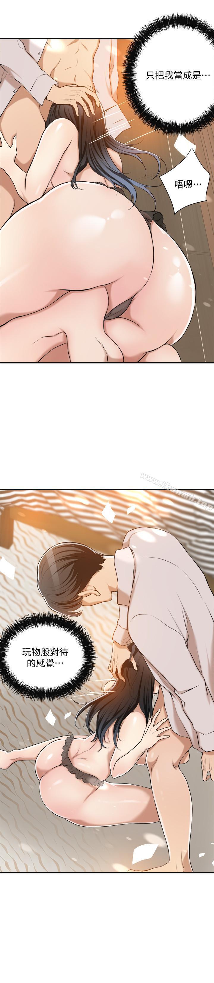 29P - 抑欲人妻