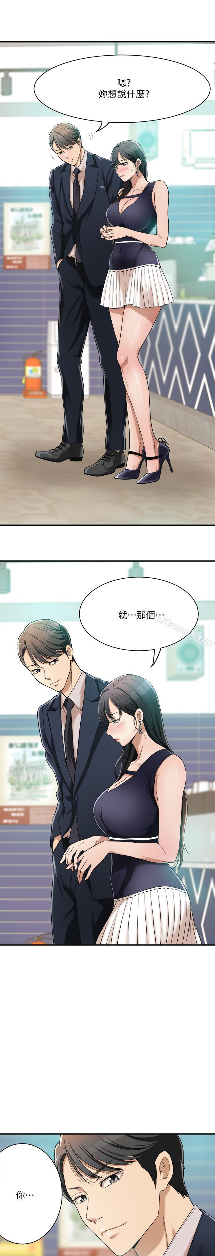2P - 抑欲人妻