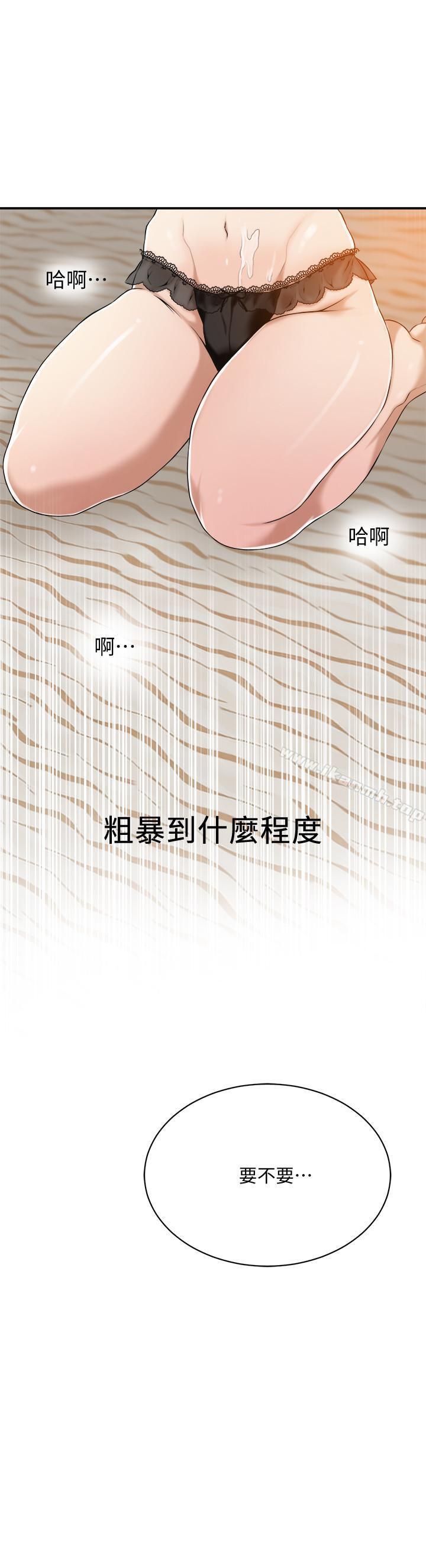 31P - 抑欲人妻