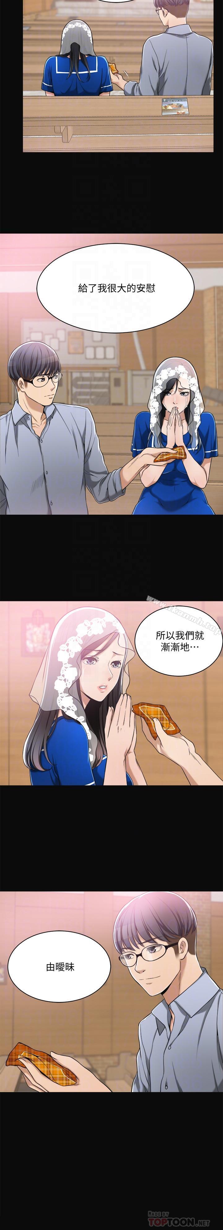 8P - 抑欲人妻
