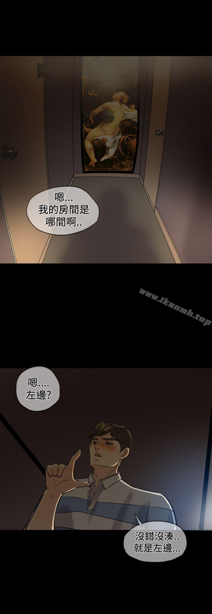 11P - 红杏出墙