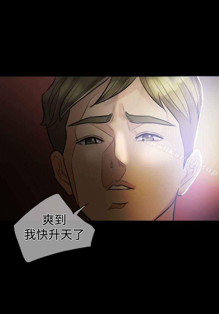 16P - 红杏出墙