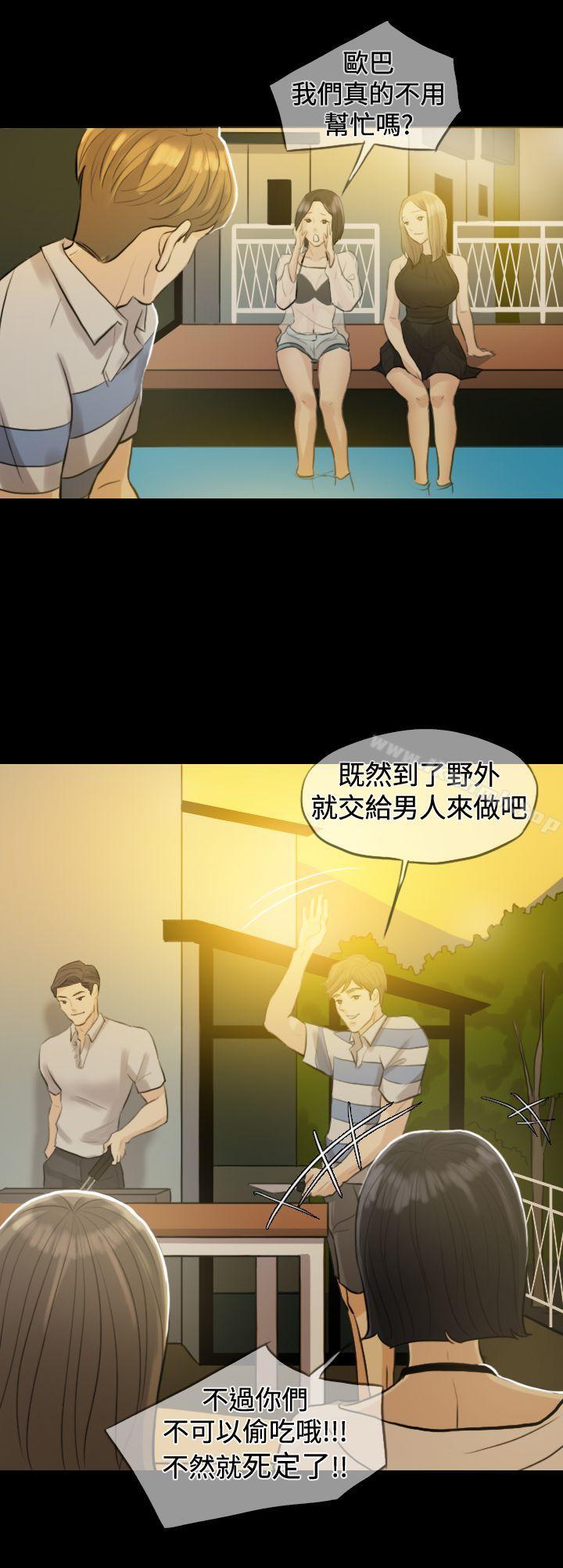 3P - 红杏出墙