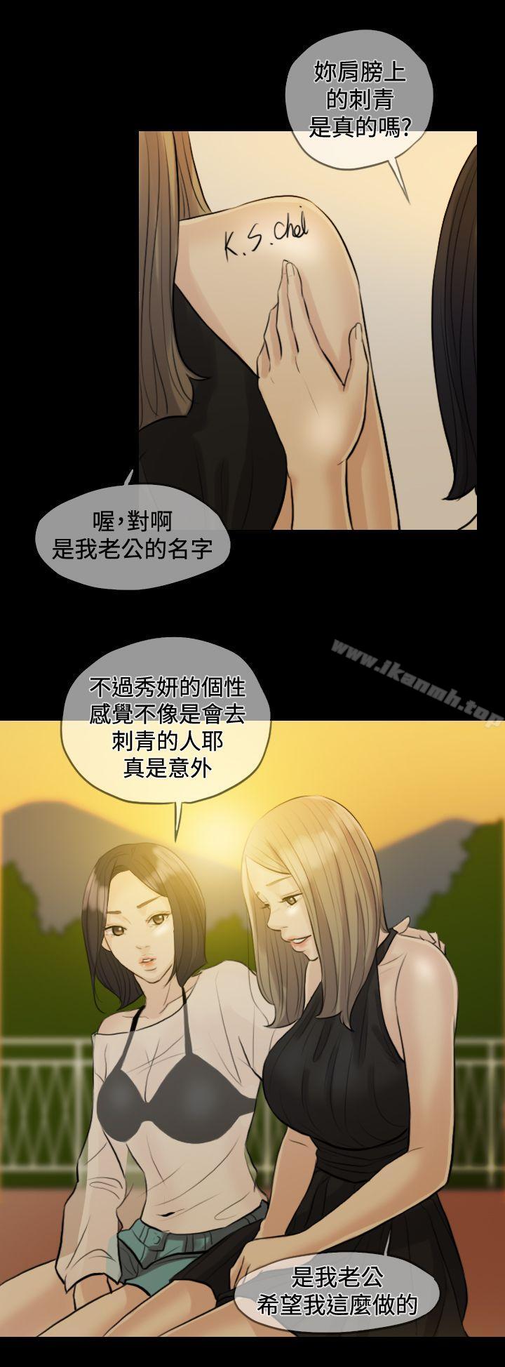 4P - 红杏出墙