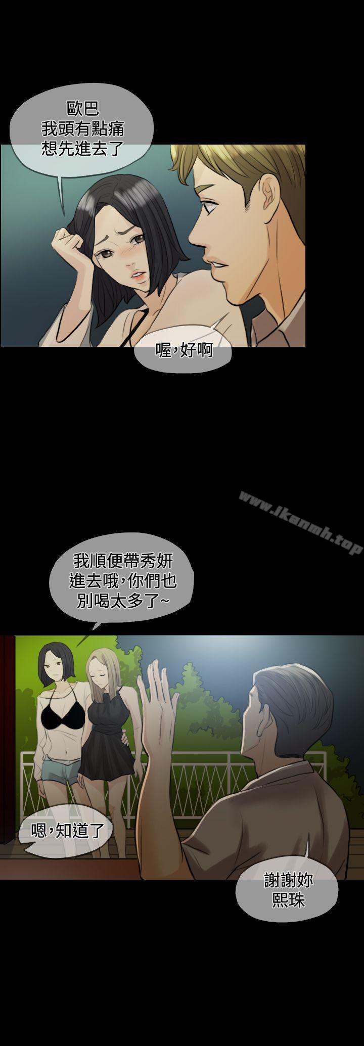 8P - 红杏出墙