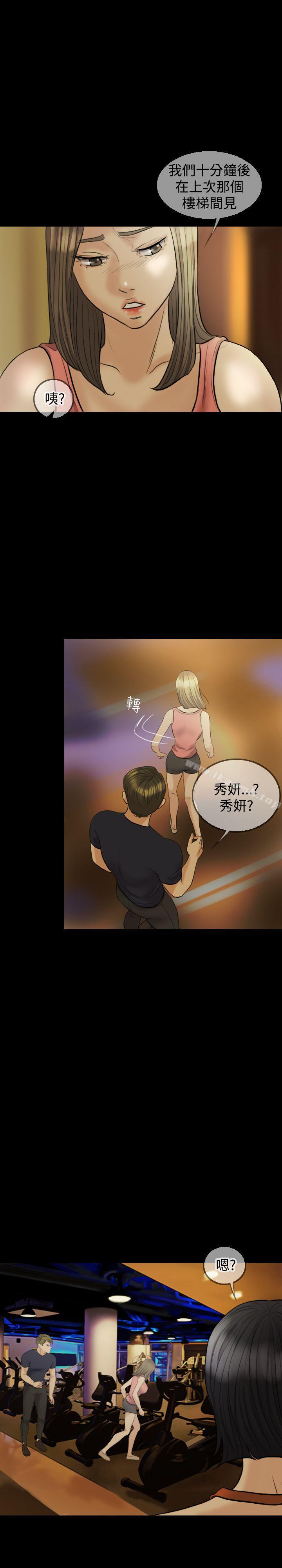 13P - 红杏出墙