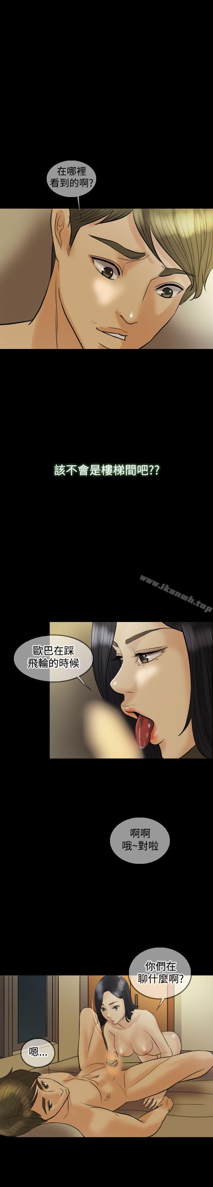 25P - 红杏出墙