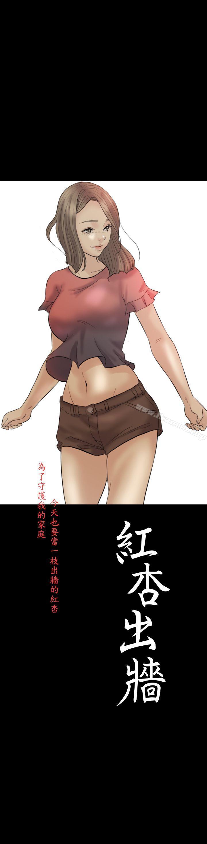 3P - 红杏出墙