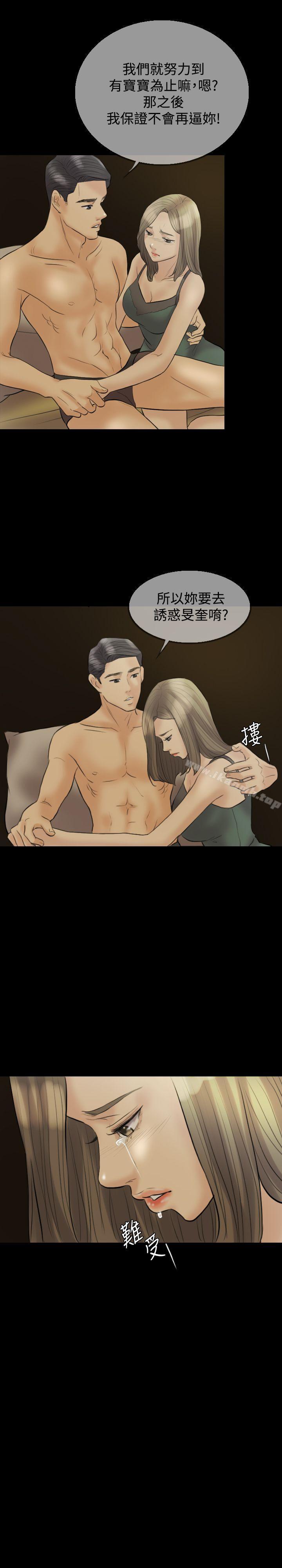 10P - 红杏出墙