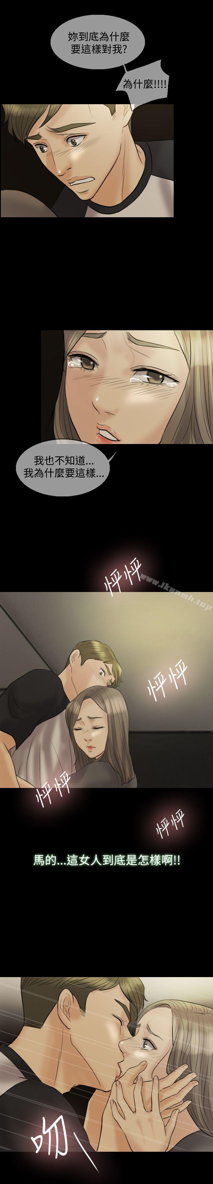 15P - 红杏出墙