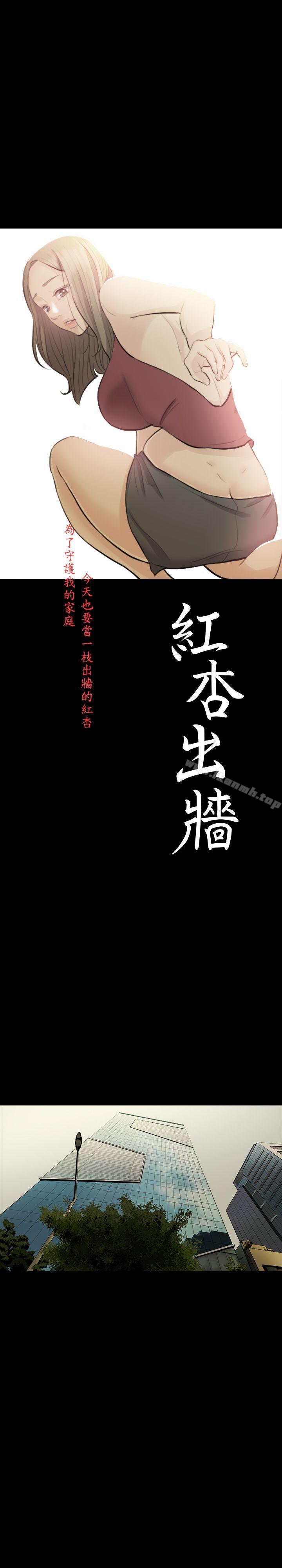 3P - 红杏出墙
