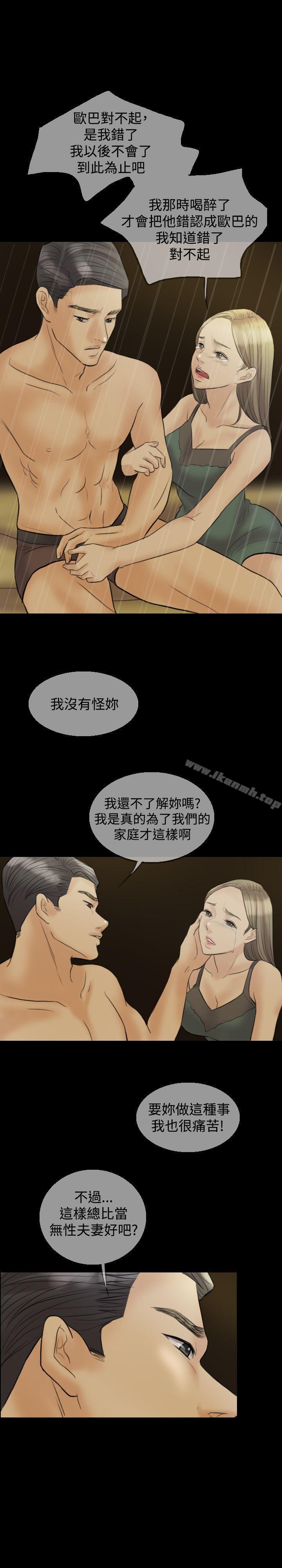 8P - 红杏出墙