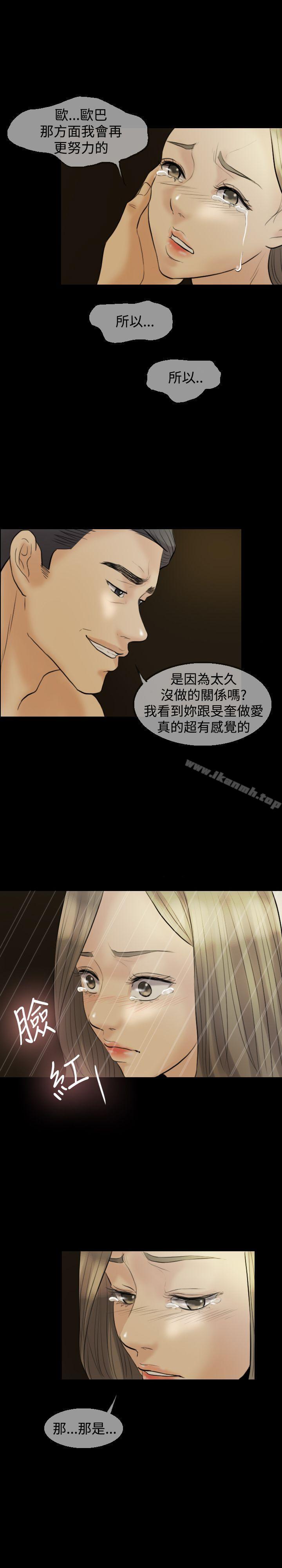 9P - 红杏出墙