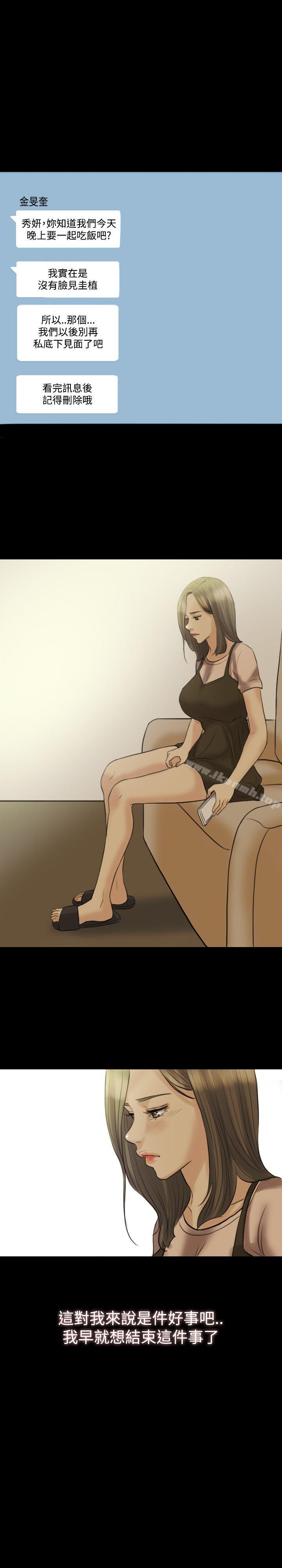 13P - 红杏出墙