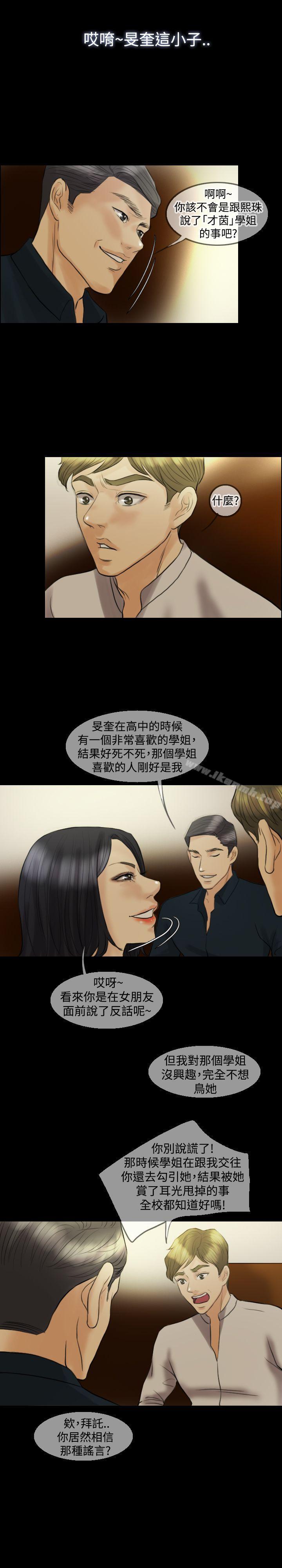 18P - 红杏出墙