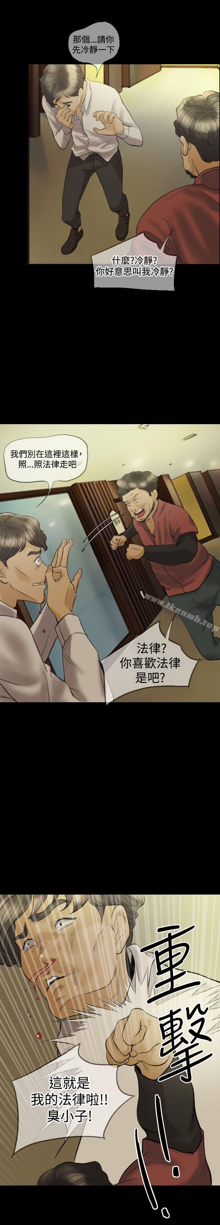 5P - 红杏出墙