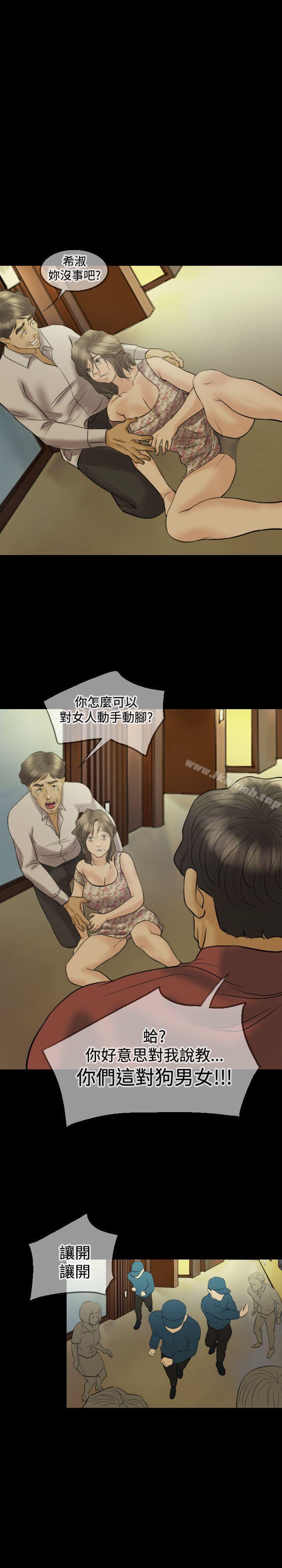 7P - 红杏出墙