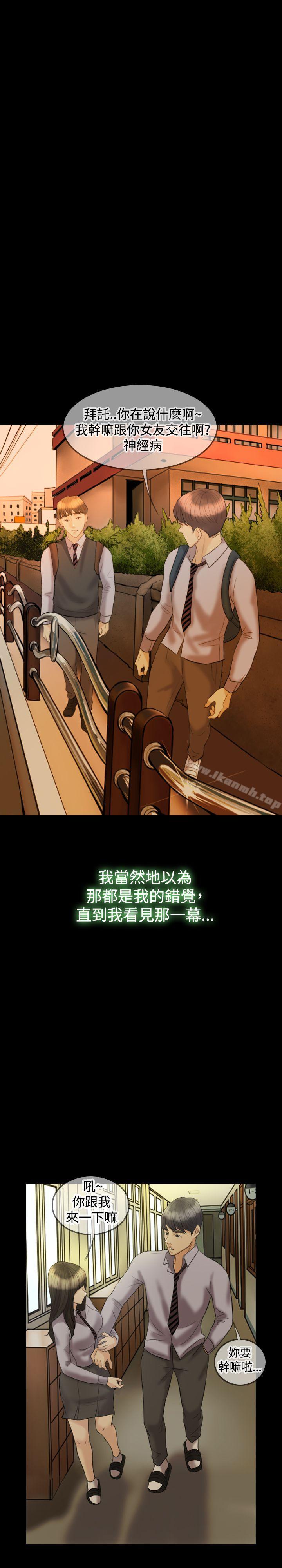 12P - 红杏出墙