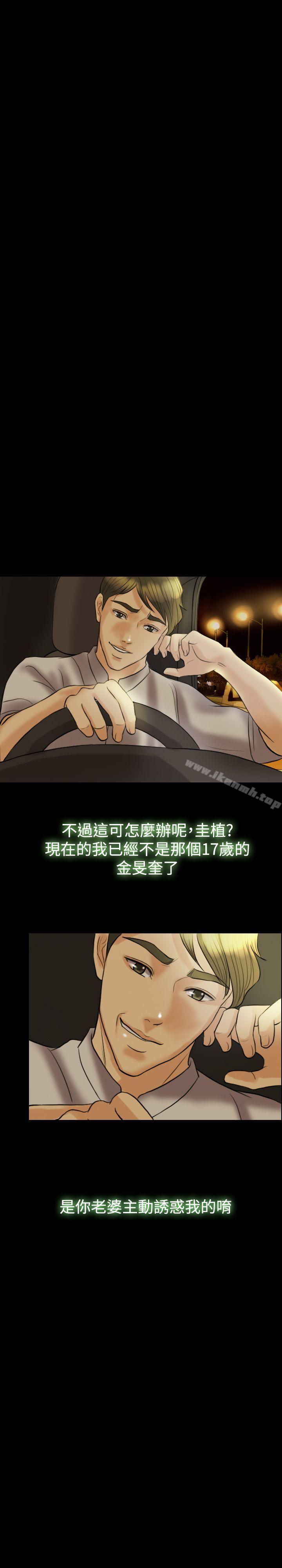 15P - 红杏出墙