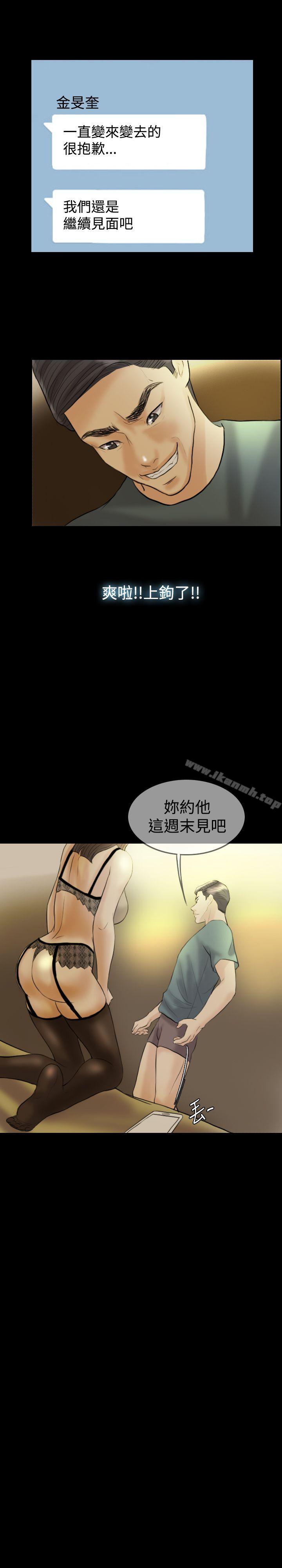 21P - 红杏出墙