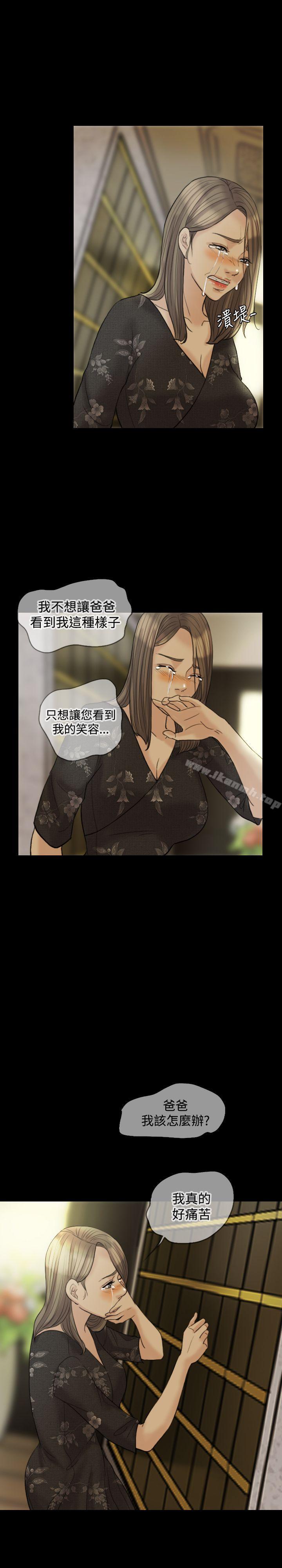 14P - 红杏出墙