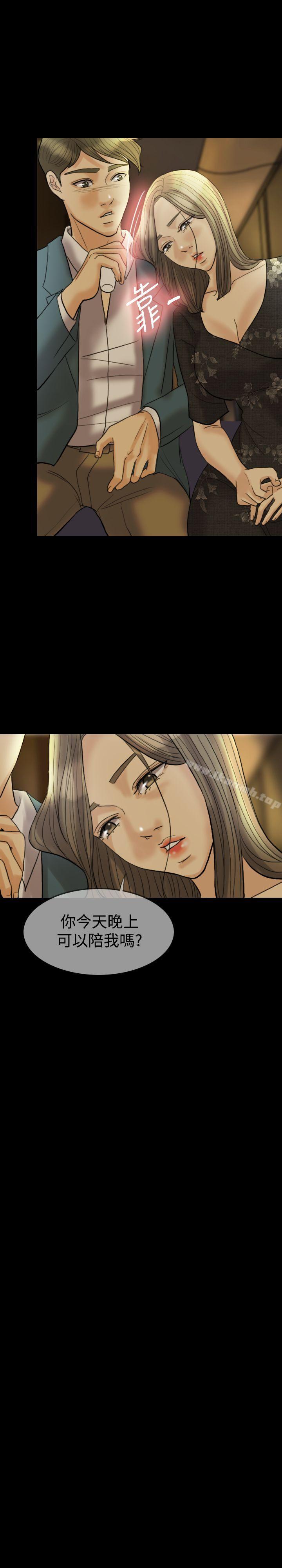 2P - 红杏出墙