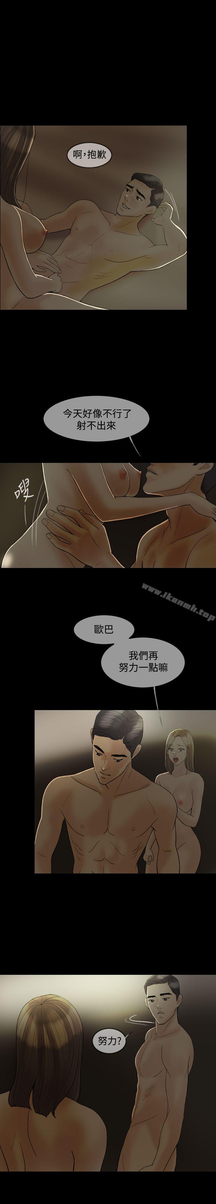 16P - 红杏出墙
