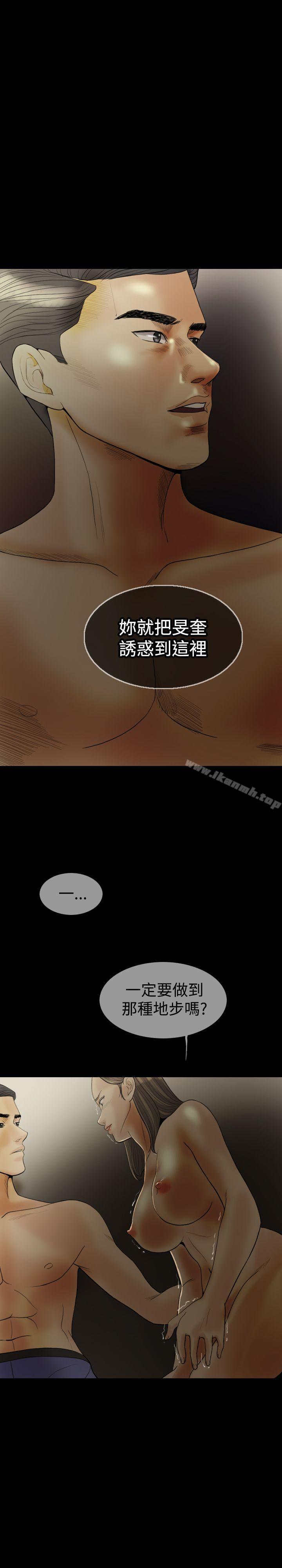 21P - 红杏出墙