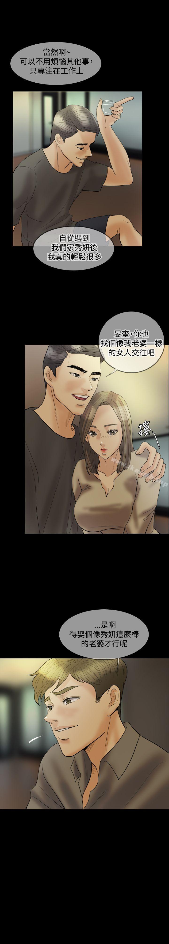 24P - 红杏出墙