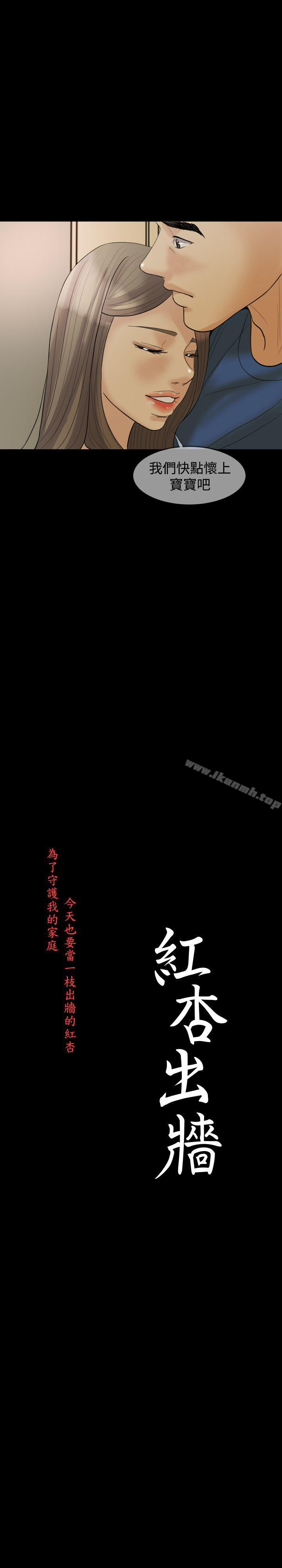3P - 红杏出墙