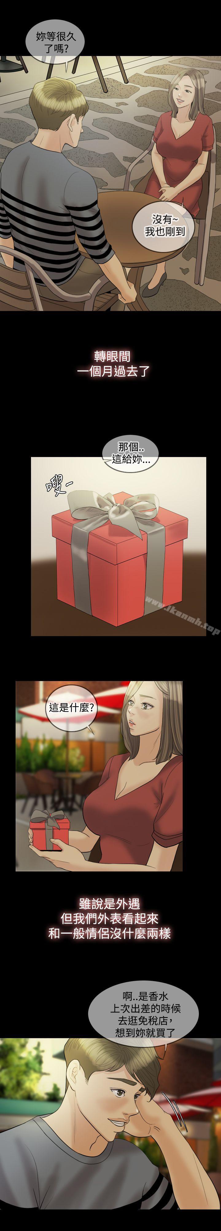 5P - 红杏出墙