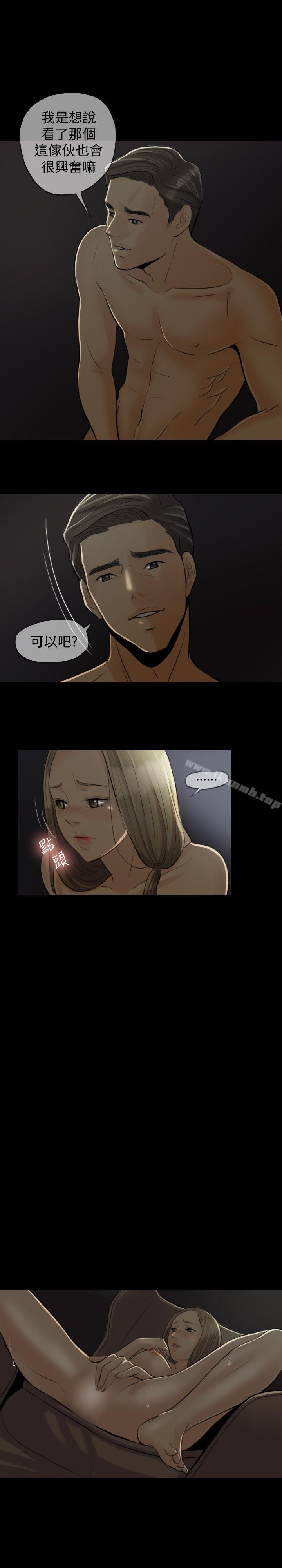 15P - 红杏出墙