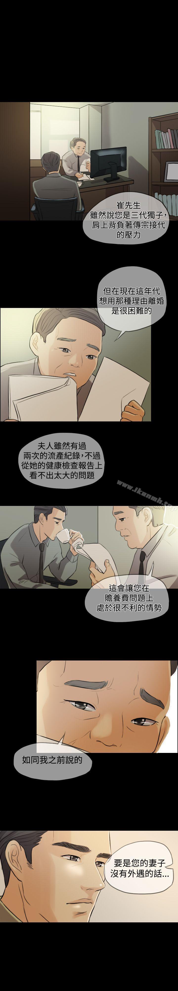 25P - 红杏出墙