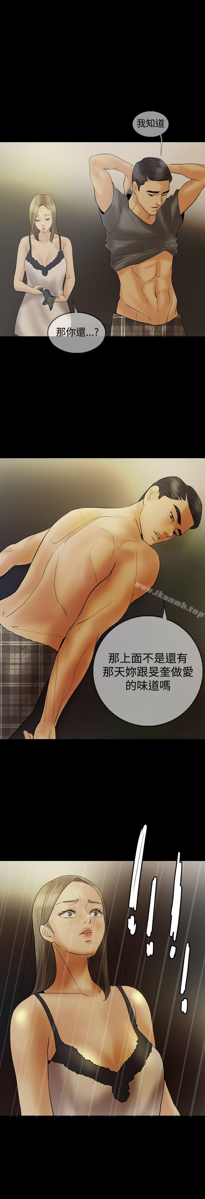 28P - 红杏出墙