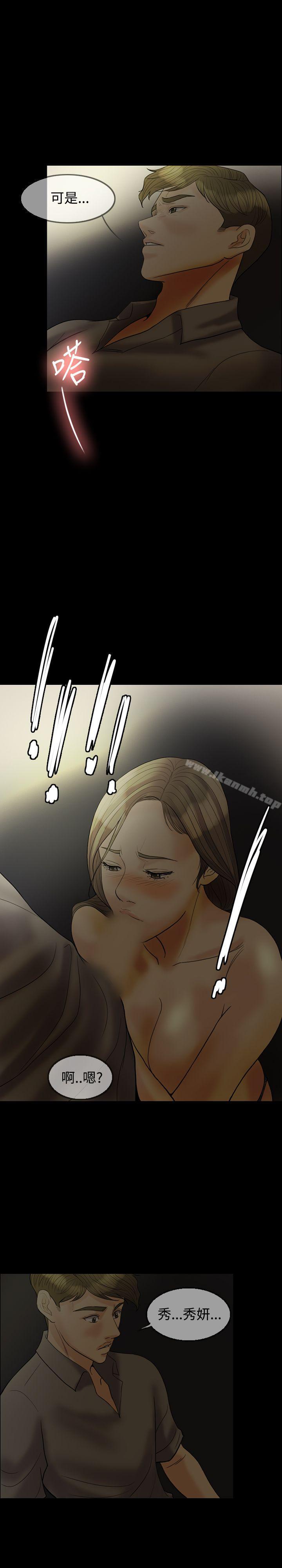 5P - 红杏出墙