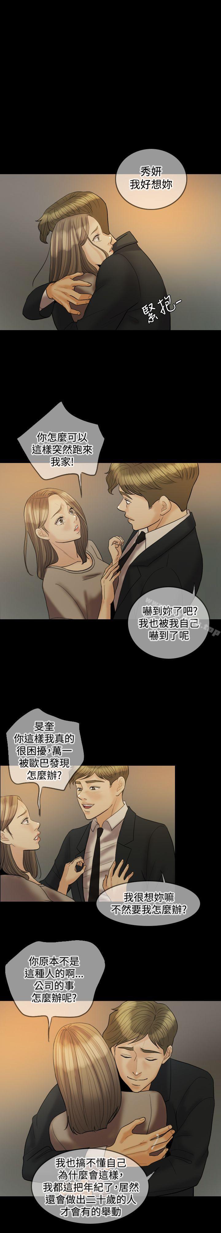 24P - 红杏出墙