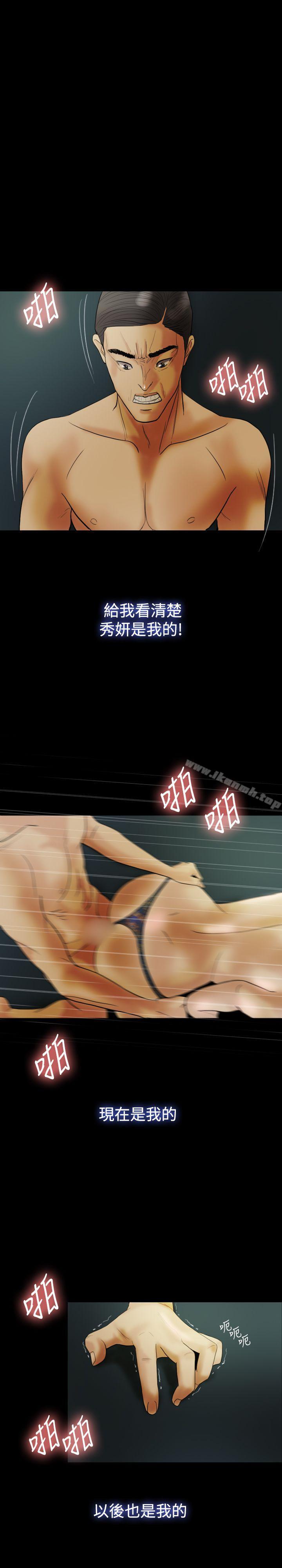 8P - 红杏出墙