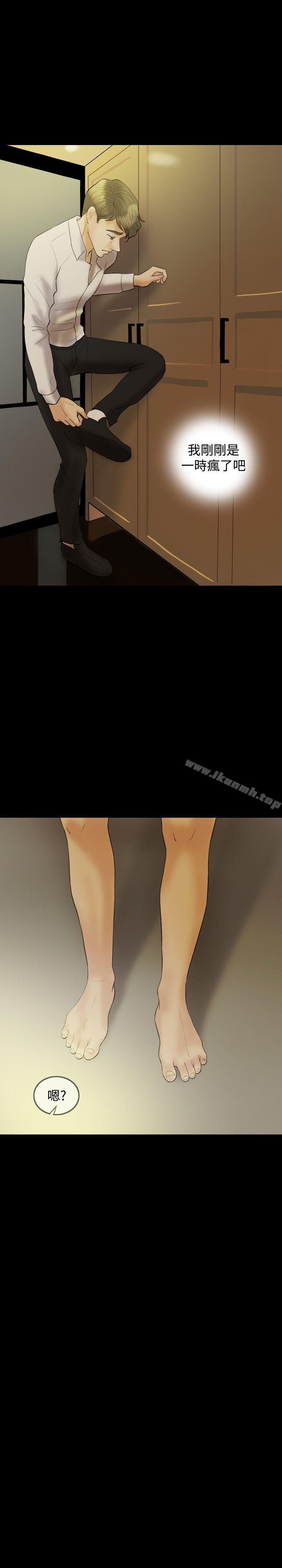 13P - 红杏出墙