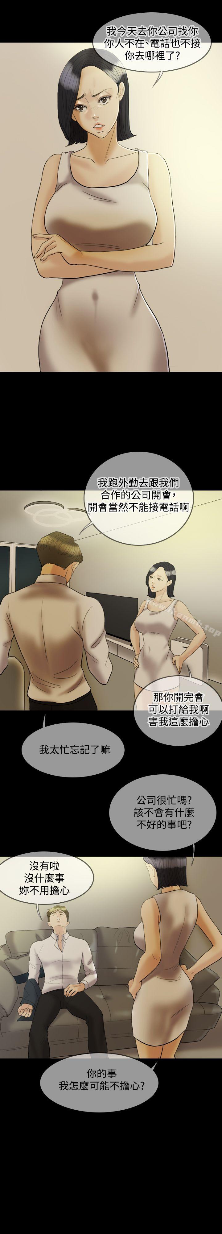 14P - 红杏出墙