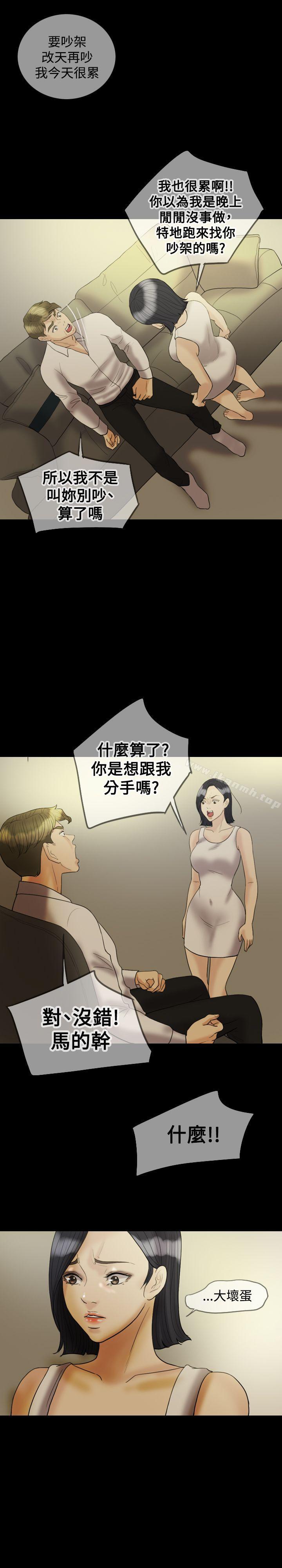 17P - 红杏出墙