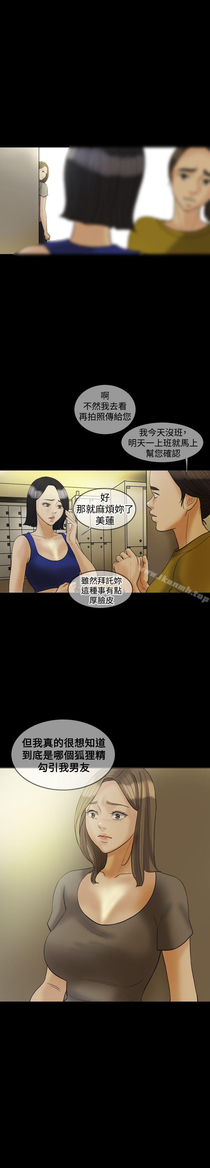 14P - 红杏出墙