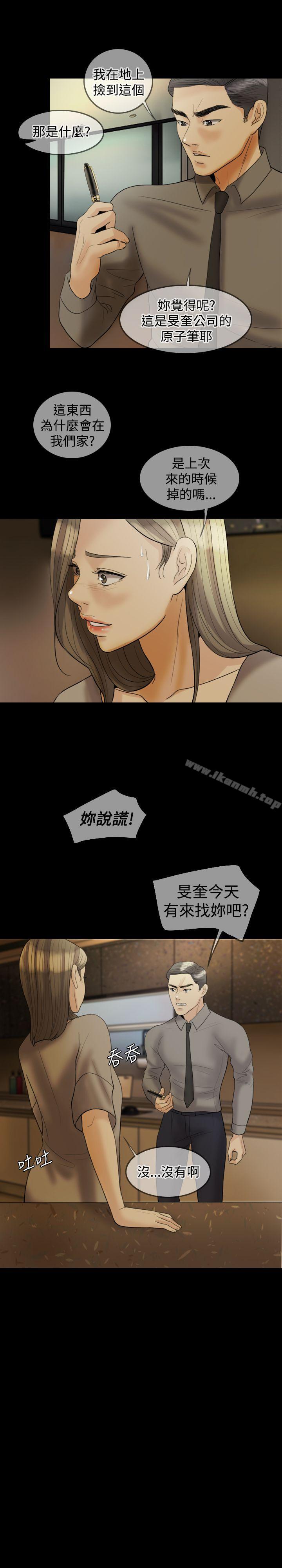 4P - 红杏出墙