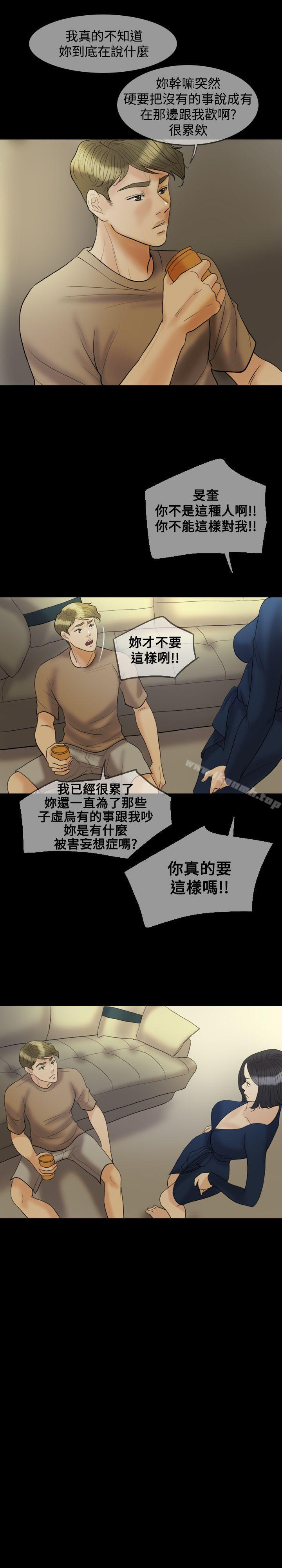 5P - 红杏出墙