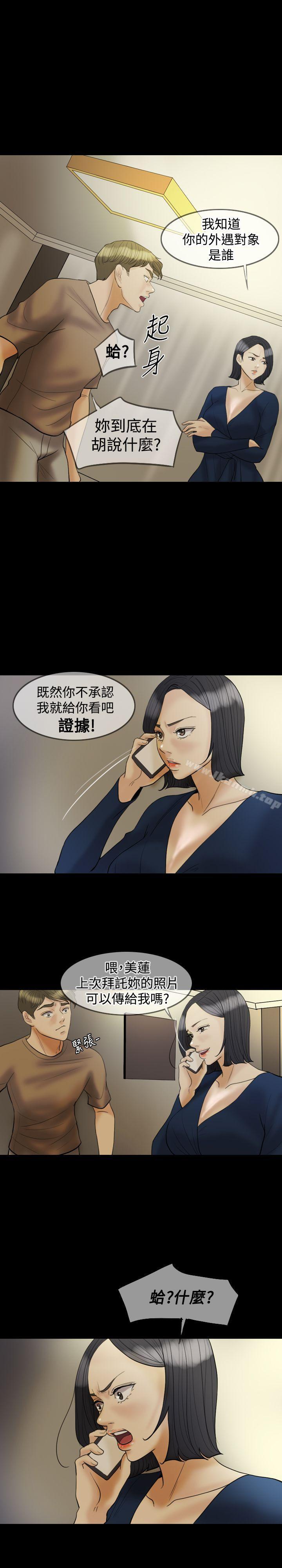 6P - 红杏出墙
