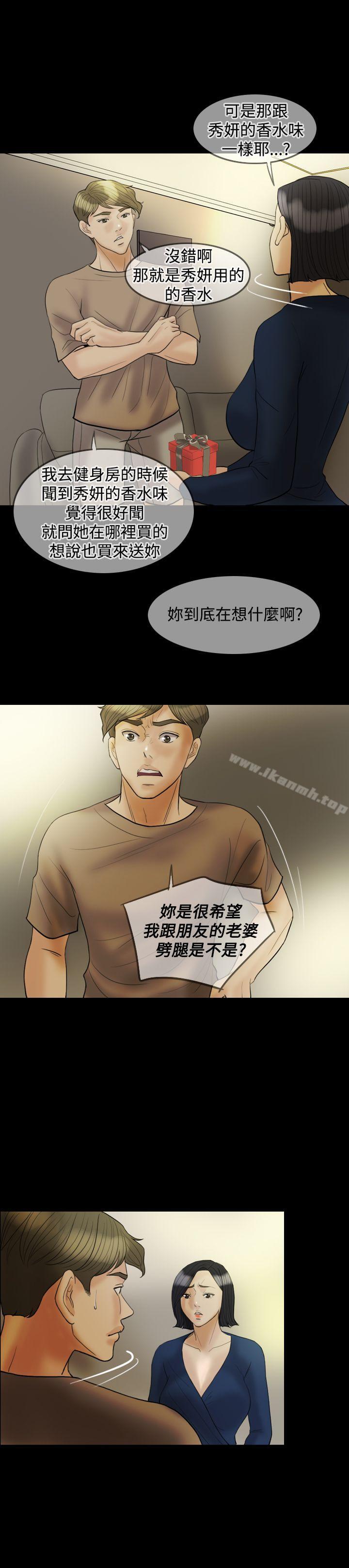 9P - 红杏出墙