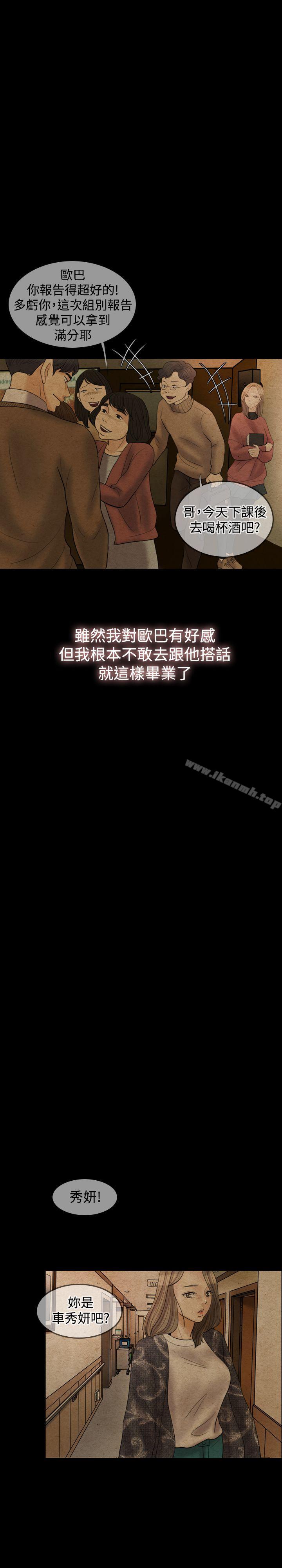 6P - 红杏出墙
